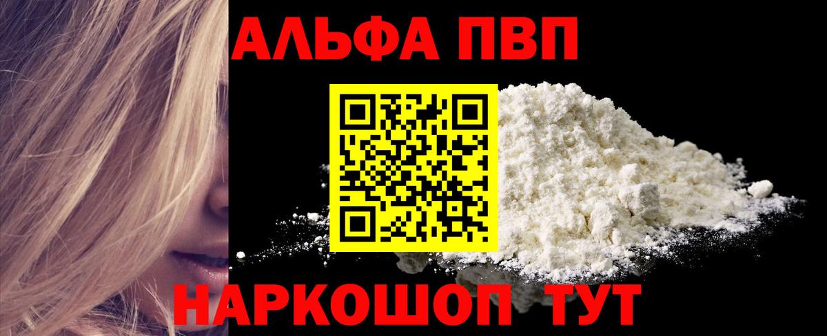 Alpha-PVP Crystall  APVP Crystall  где купить наркоту  Назарово  Вход с VPN  Alpha-PVP 