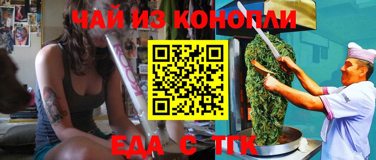 Cannafood конопля Назарово