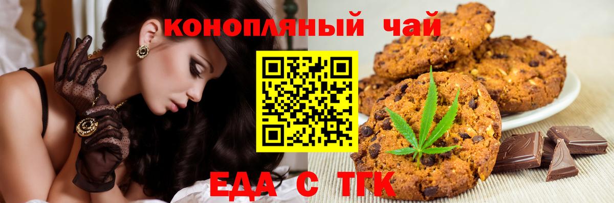 Canna-Cookies марихуана  Вход с VPN  Назарово 