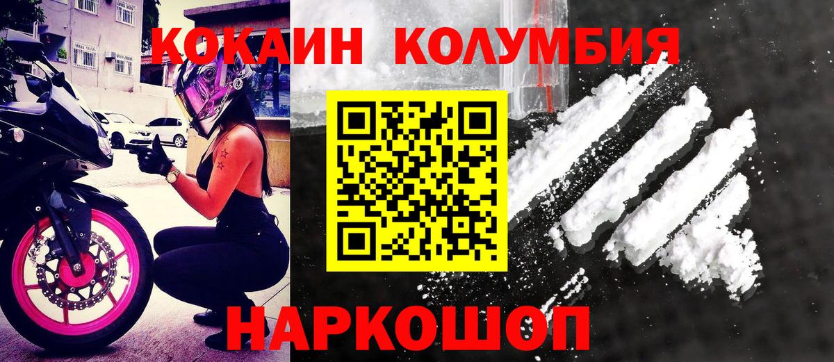 Назарово  КОКАИН  Вход с VPN  Cocaine Перу 