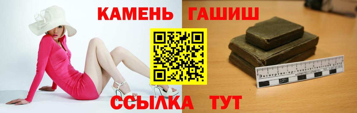 ГАШ ice o lator Назарово