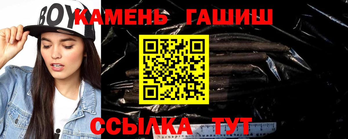 ГАШ гарик  Гашиш 40% ТГК  Назарово  ГАШ  Вход с VPN 