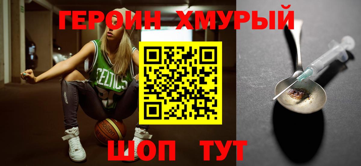 ГЕРОИН VHQ  Вход с VPN  Назарово 