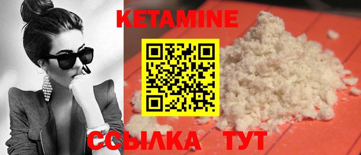 КЕТАМИН VHQ Назарово