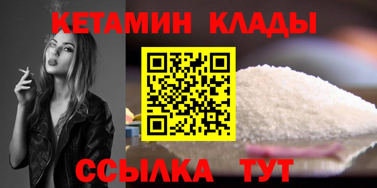 Кетамин VHQ  Вход с VPN  Назарово 