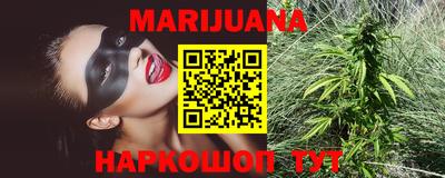 каннабис Донецк