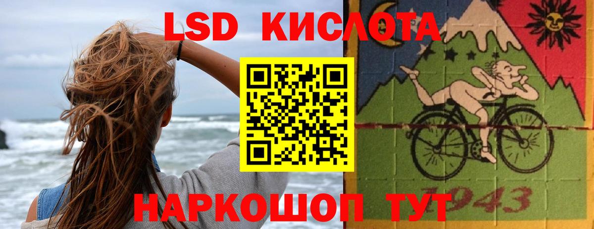 Назарово  ЛСД экстази кислота  Вход с VPN  LSD-25 экстази ecstasy 