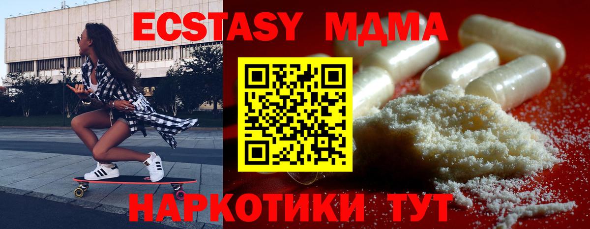 МДМА кристаллы Назарово