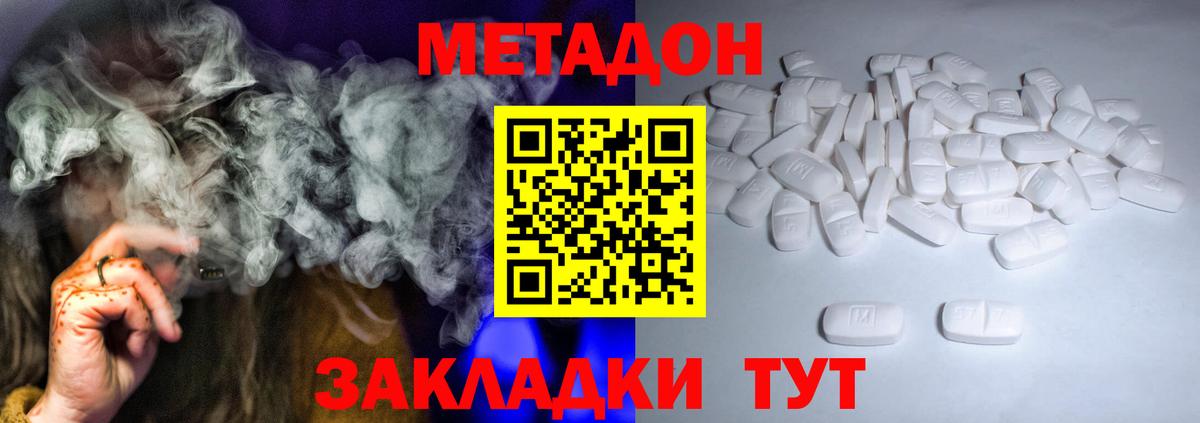Метадон methadone  Вход с VPN  Назарово 
