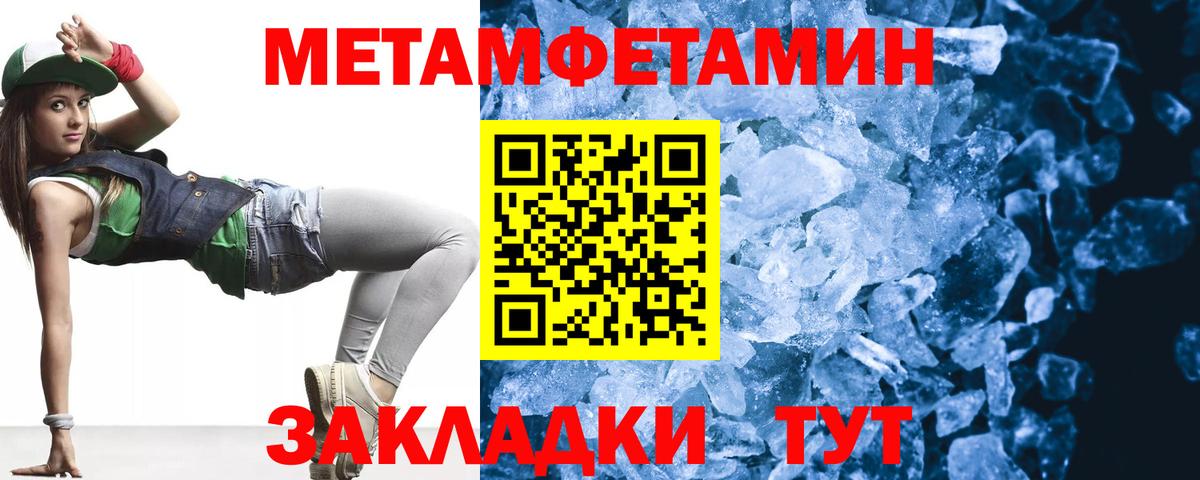 Метамфетамин  Метамфетамин мет  Вход с VPN  Назарово 