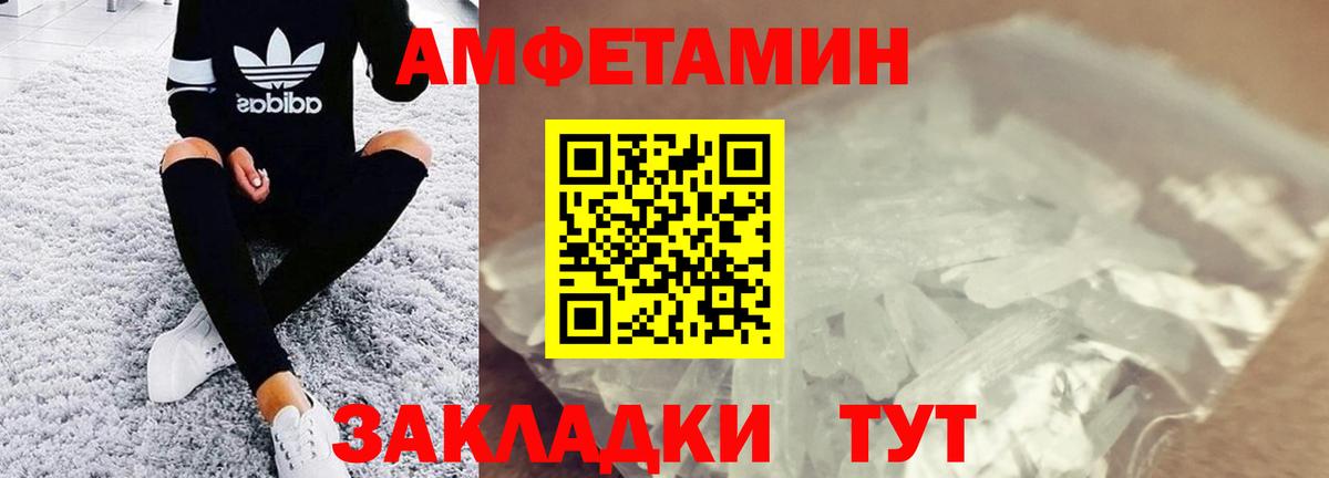 Метамфетамин Декстрометамфетамин 99.9% Назарово