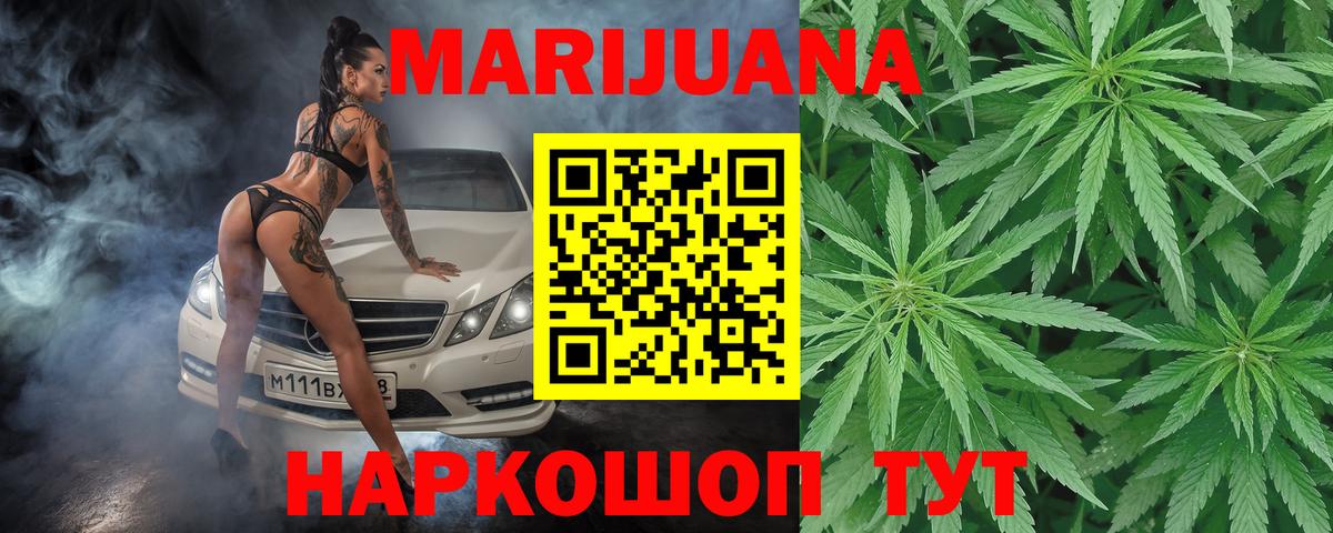 Бошки марихуана конопля  Вход с VPN  Каннабис планчик  Назарово  Канабис индика 
